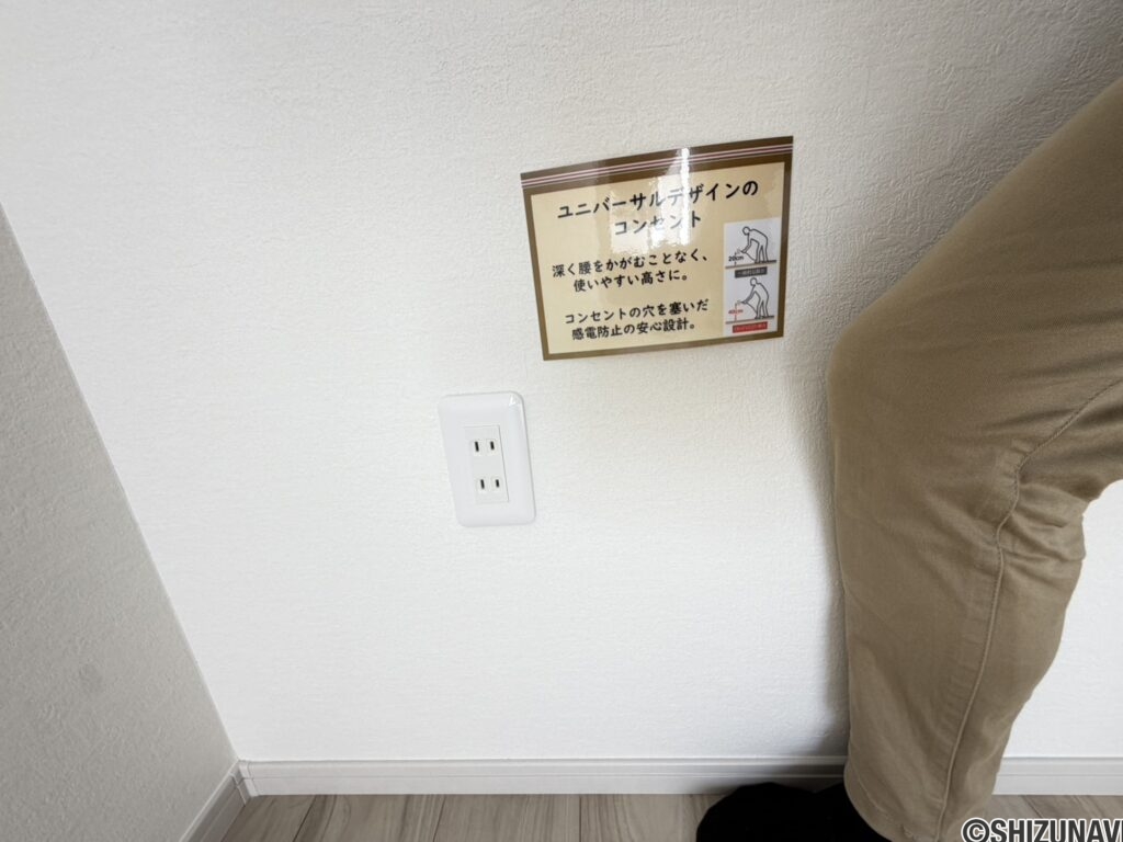 使いやすい膝高のコンセント