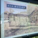 横須賀城跡公園の案内図です。休日のウォーキングルートにピッタリです♪
