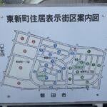 東新町内の地図です。区画整理地のため、街並みがきれいになっております。