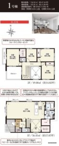 1号棟間取り図