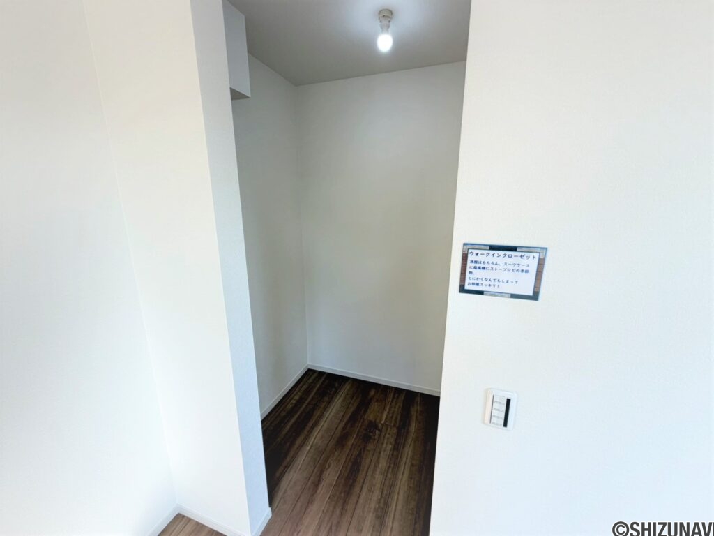 １号棟・２号棟　主寝室　ウォークインクローゼット