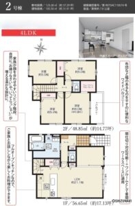 2号棟　間取り図