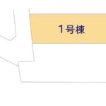 1号棟　区画図