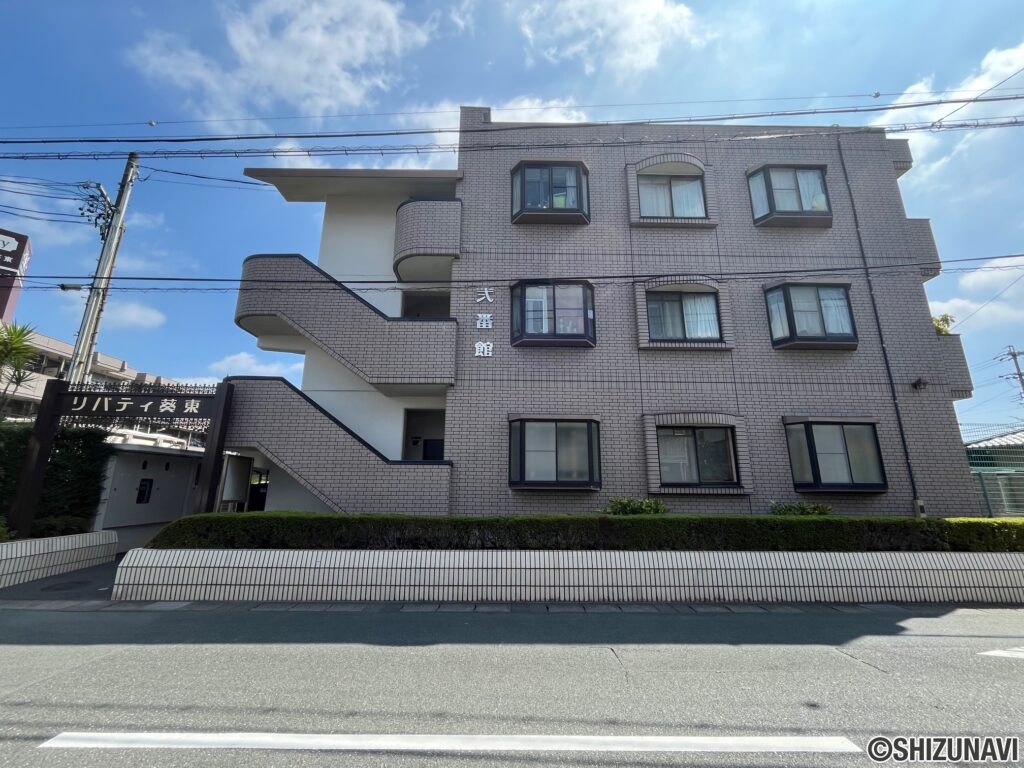 「リバティ葵東弐番館」外観