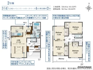2号棟　間取り図