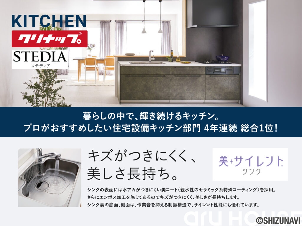 ≪しずなびの家具付き分譲住宅≫袋井市諸井【限定1棟】の画像