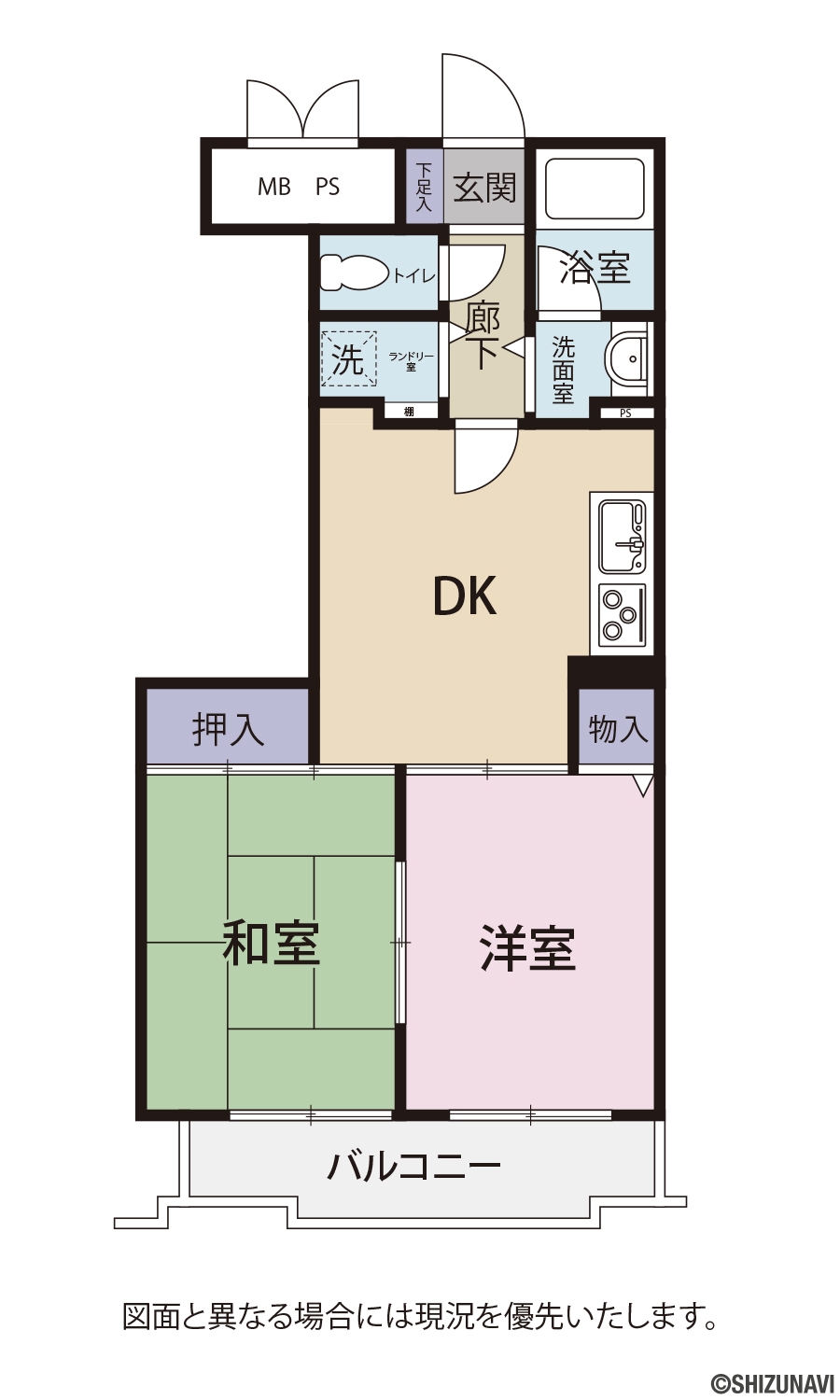 ライオンズマンション静岡馬淵404 間取り図の中古マンション2DK