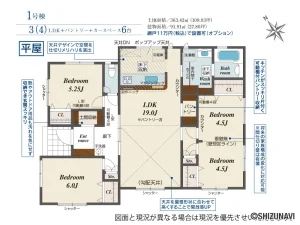 【2026年1月完成予定】浜松市中央区河輪町　3LDK　平屋の物件画像