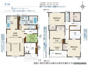 【2025年12月完成予定】浜松市中央区高塚町　3LDKの物件画像