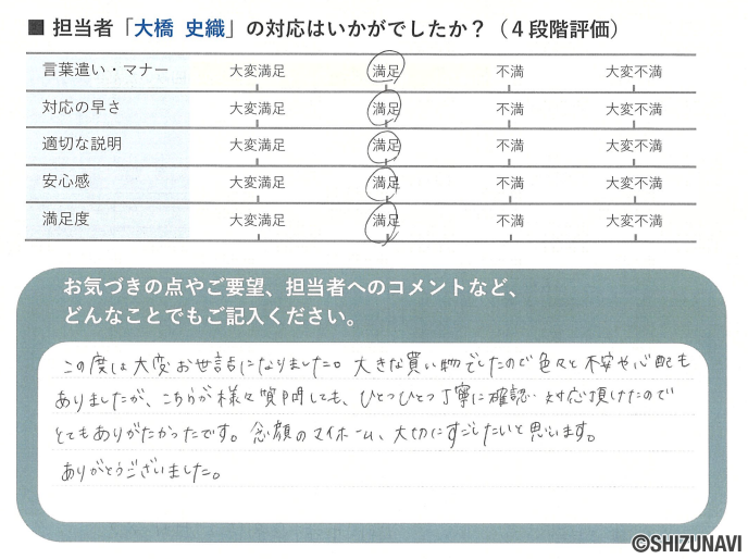 スクリーンショット 2025-10-14 120145