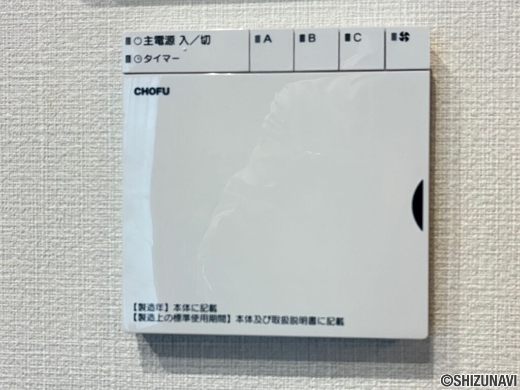 快適エアリー