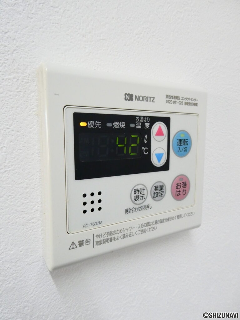 給湯リモコン