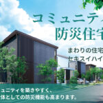 【焼津市】三ケ名Ⅱ　新築一戸建て　セキスイハイム施工【全１１区画】の画像