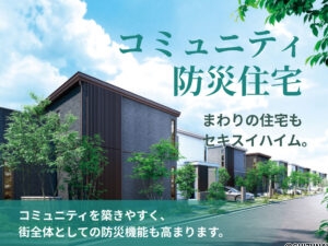 【焼津市】三ケ名Ⅱ　新築一戸建て　セキスイハイム施工【全１１区画】の物件画像