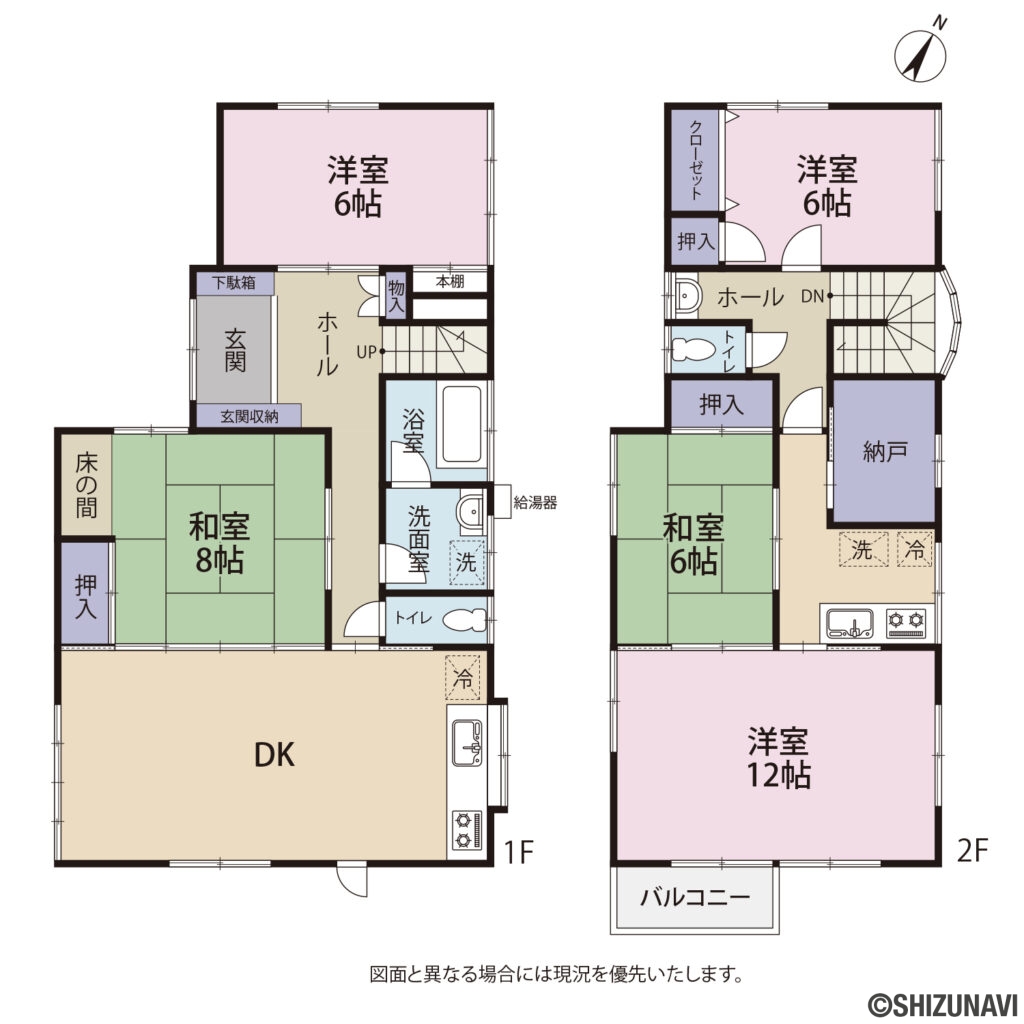 駿東郡清水町徳倉　2世帯中古住宅の5SDKの間取り図