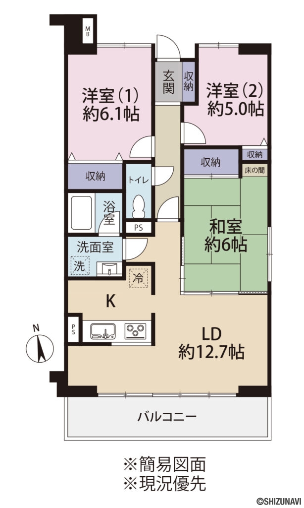 グリーンタウンぐみ沢507