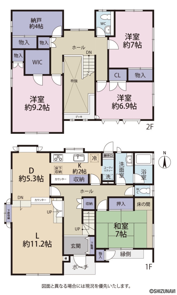 富士市今泉　中古住宅　間取り図面