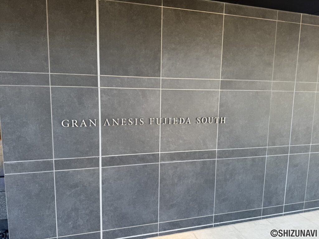 グランアネシス藤枝サウス1006号室の画像