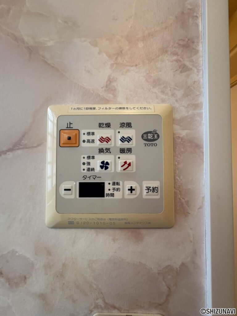 浴室乾燥機の操作パネルです。