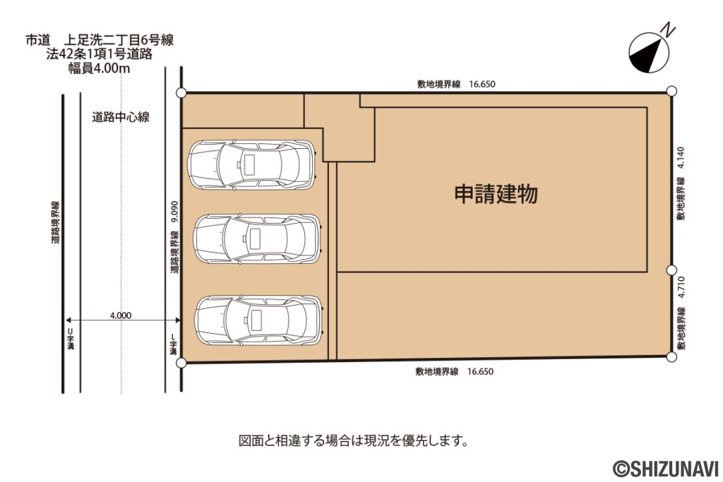 葵区上足洗2丁目 2017年築 中古住宅の画像