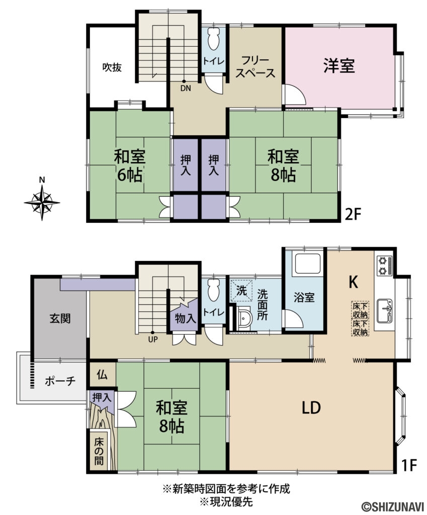 大岡昭和60年中古住宅