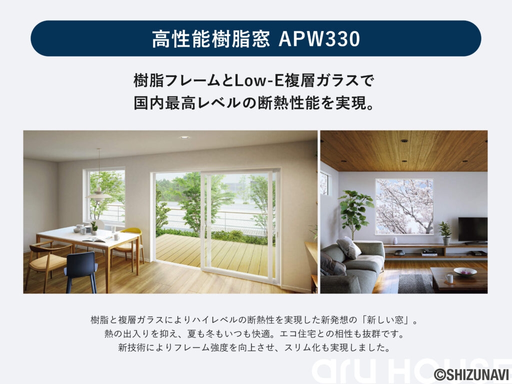 ≪しずなびの家具付き分譲住宅≫浜松市中央区三島町Ⅱ【2棟】の画像