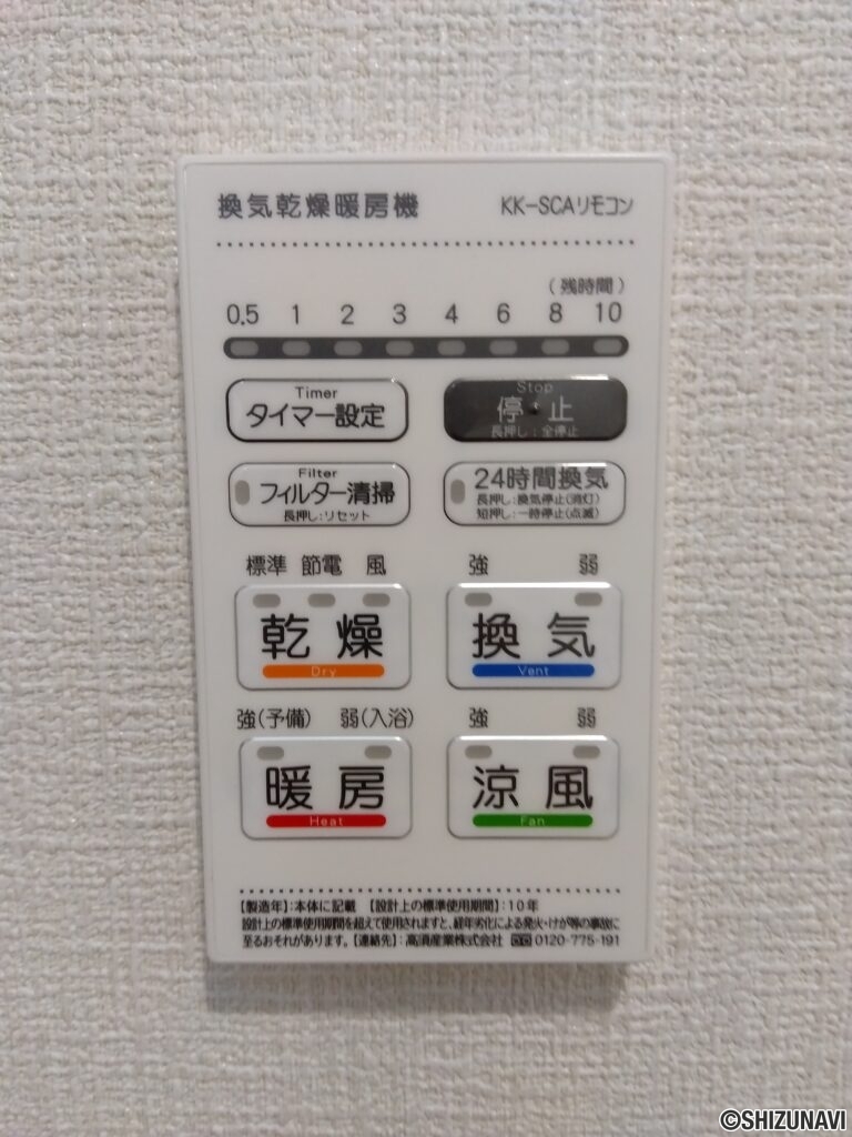 1階浴槽 室内乾燥機の写真です。