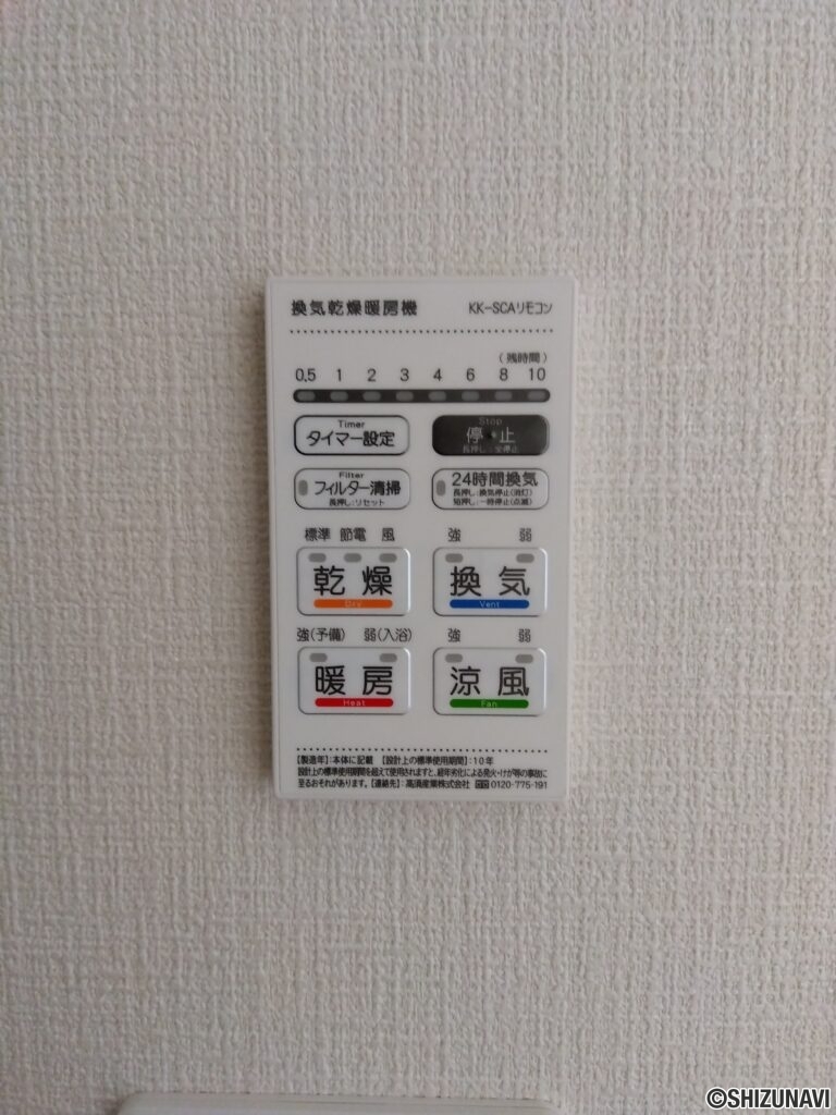 1号棟 1階浴室乾燥機の写真です。