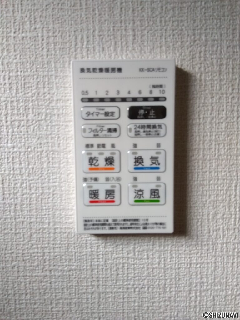 1階 浴室乾燥機の写真です。