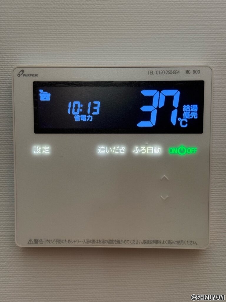 キッチン側　給湯パネル