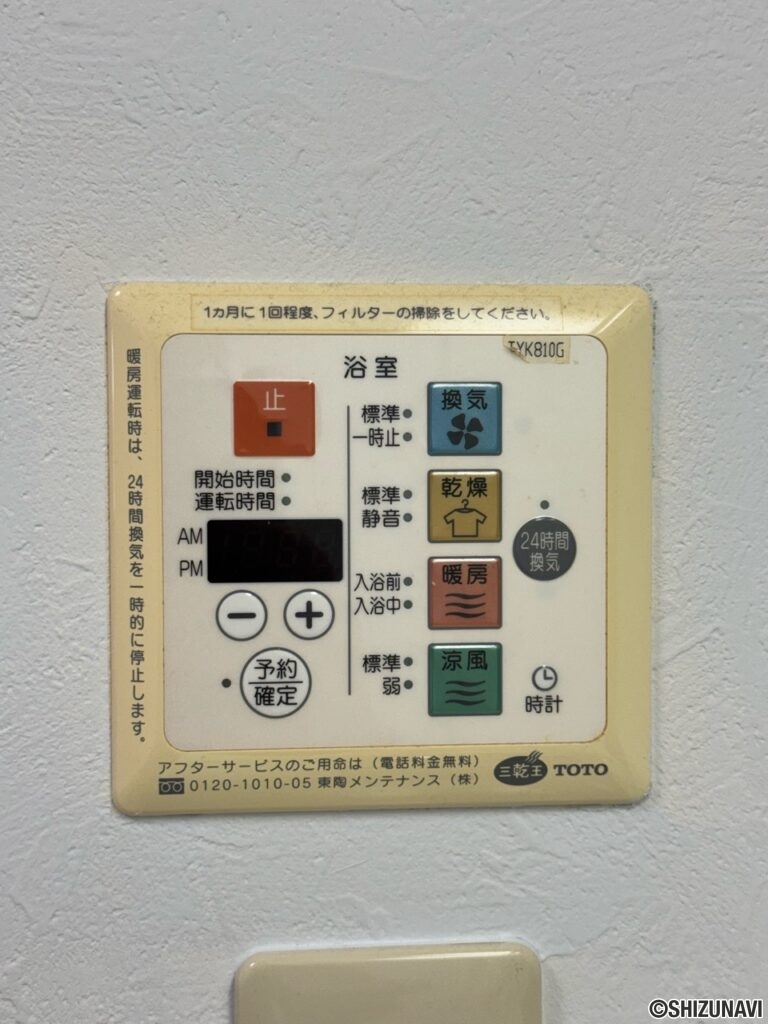 浴室乾燥機能付き