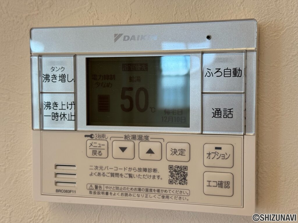 給湯パネル　リビング側