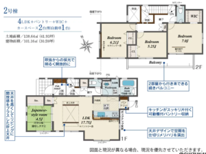 2号棟　間取り図
