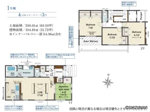 【2026年2月完成予定】磐田市高木　4棟　3LDK/4LDKの物件画像