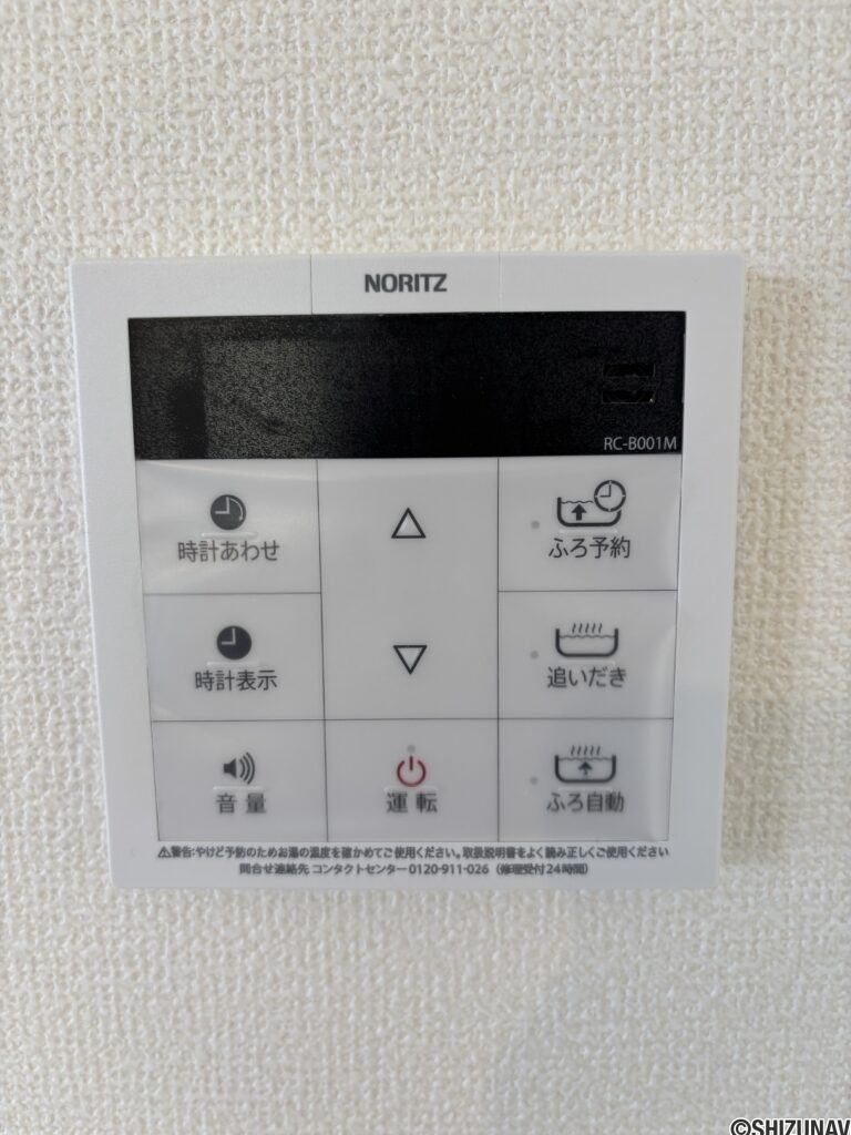 給湯器リモコンです