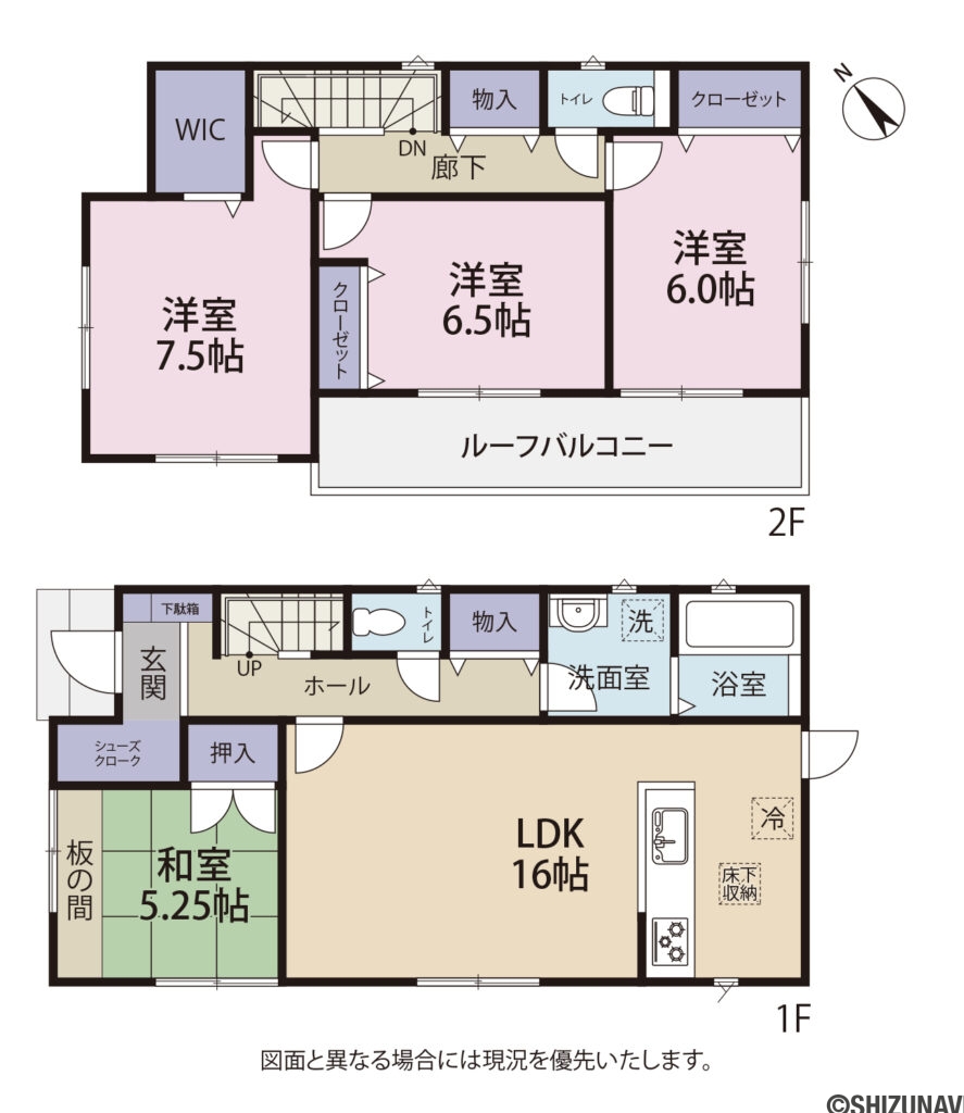 【築4年】周智郡森町　中古住宅の4LDKの間取り図