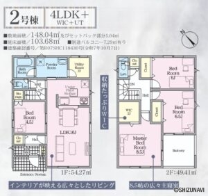 2号棟　間取り図