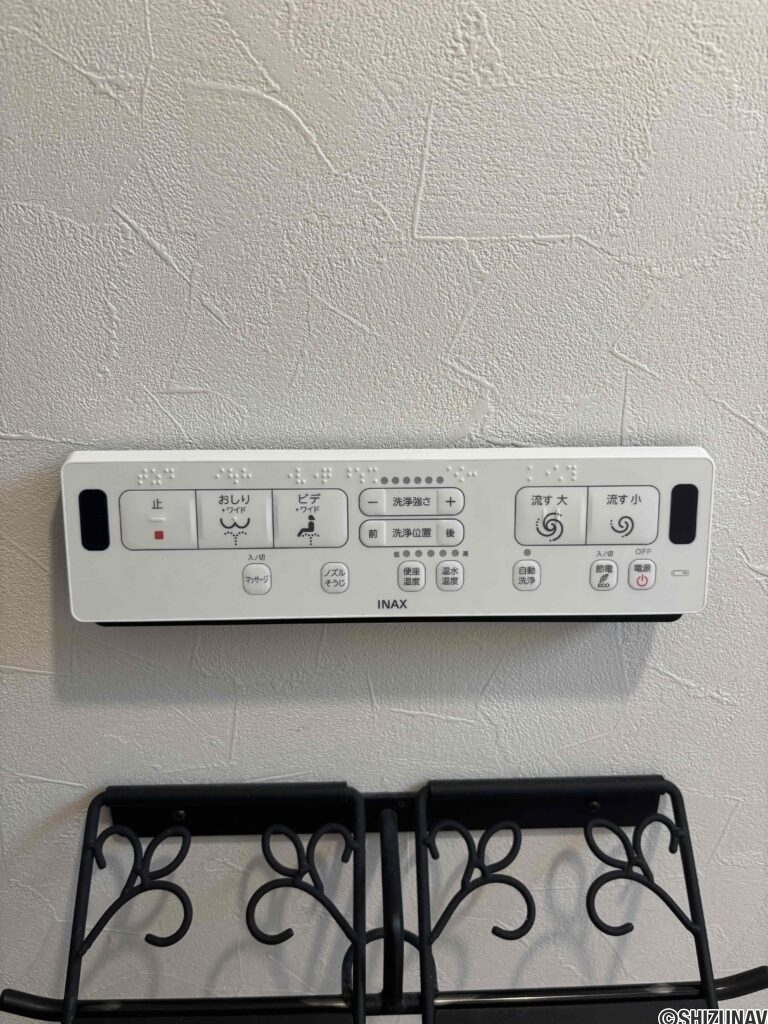 ウォシュレットリモコン