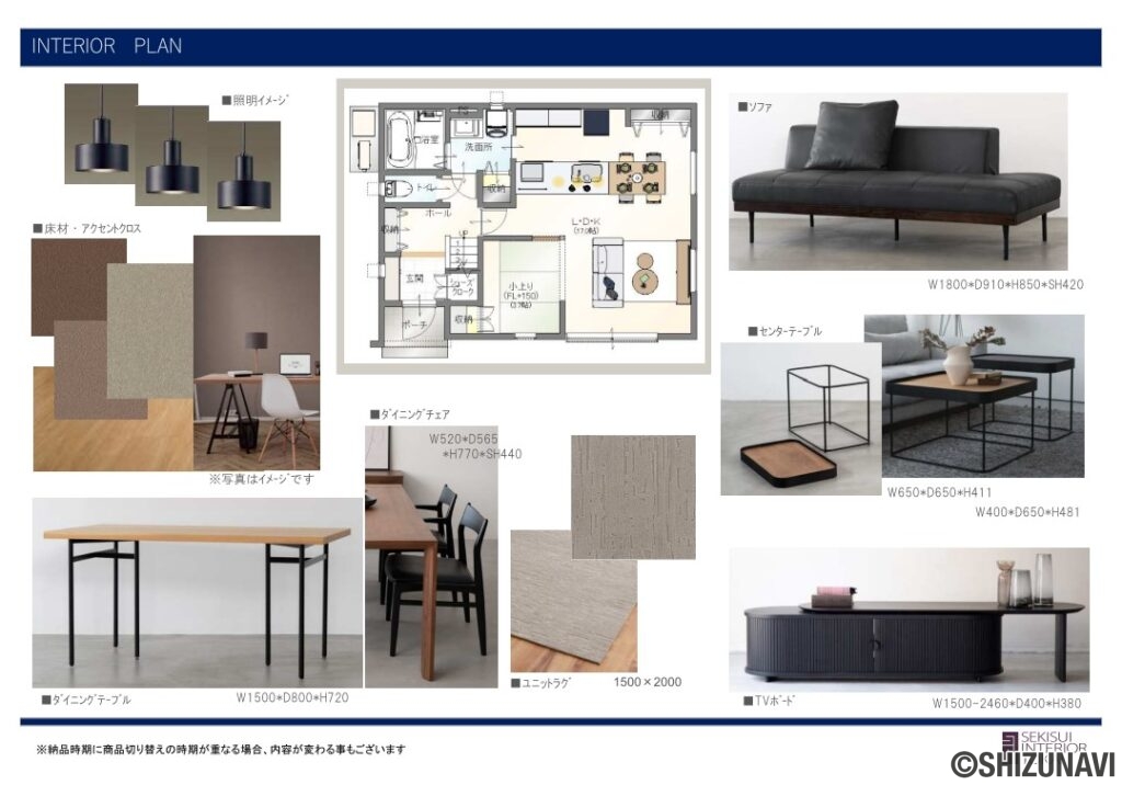 ナチュラルベースの床にダークトーンの家 建具を合わせたシックモダンテイスト アイアン、黒のアクセントが柔らかさを引締め、落ち着いた雰囲気を演出しています。