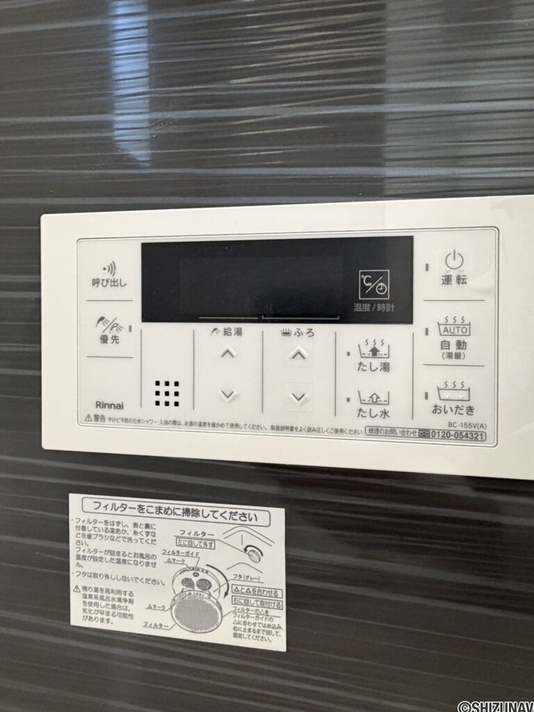 追い炊き機能付き