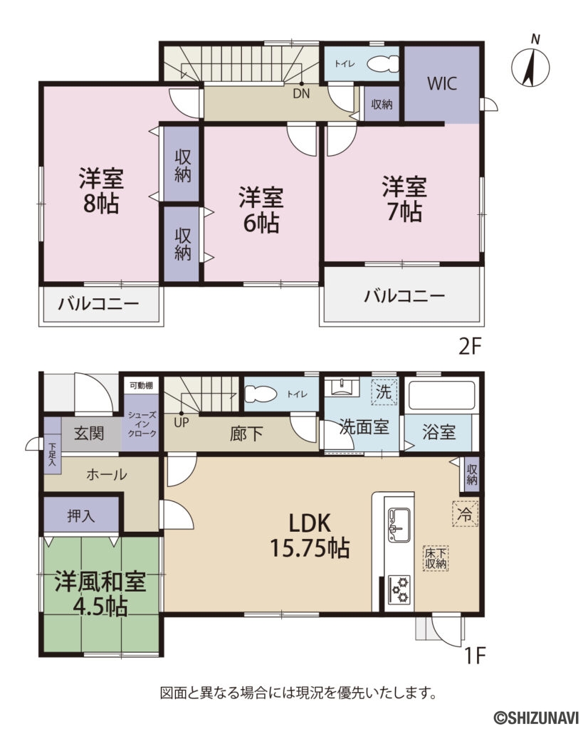 浜松市中央区三島町　中古戸建ての中古住宅4LDK（LDK15.75帖、和風洋室4.5帖、洋室8帖、6帖、7帖＋WIC）