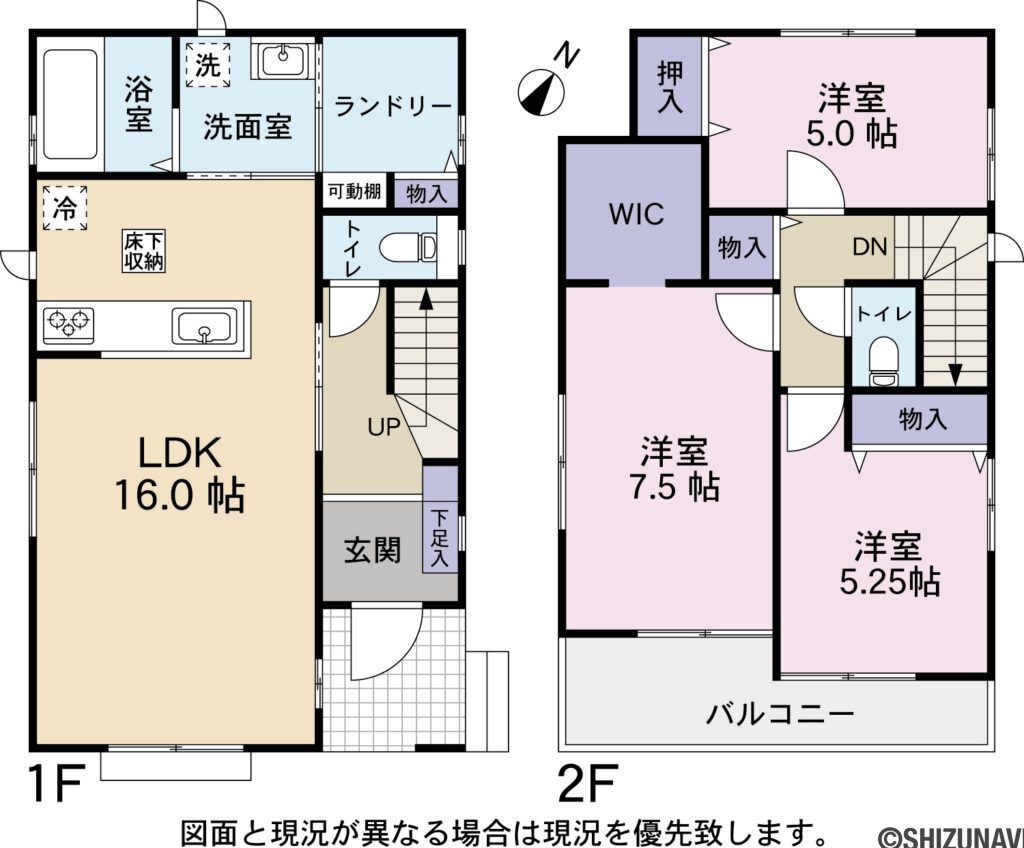 葵区竜南2期 A号棟　間取図の新築一戸建て3LDK（A号棟（1階：LDK16帖/2階：洋室7.5帖、5.25帖、5帖）
）