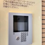 スカイパレス南平台