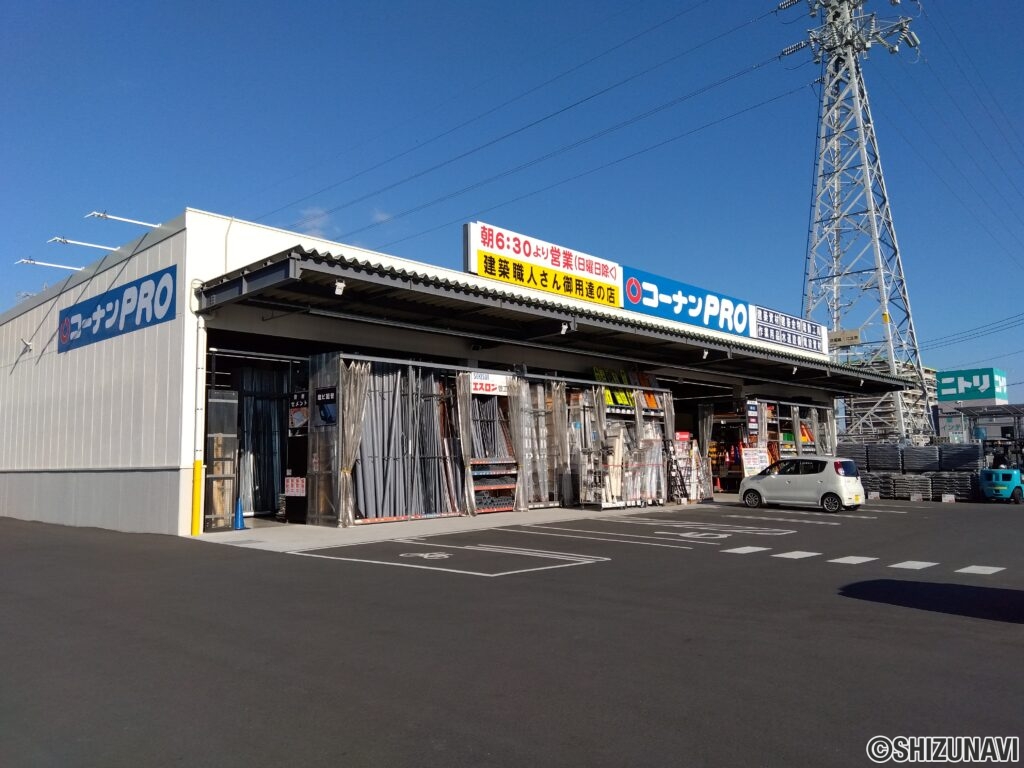 周辺施設紹介：コーナンPRO沼津店(1900m)