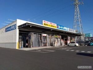 周辺施設紹介：コーナンPRO沼津店(1900m)