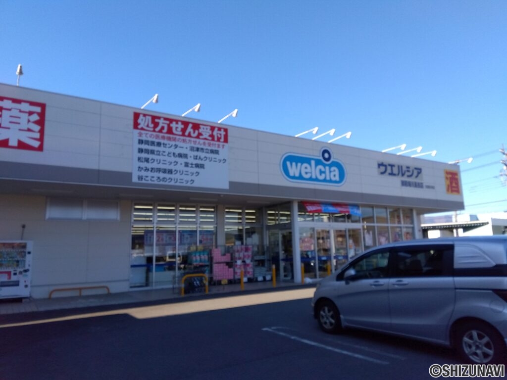 周辺施設紹介：ウエルシア御殿場川島田店(309ｍ)