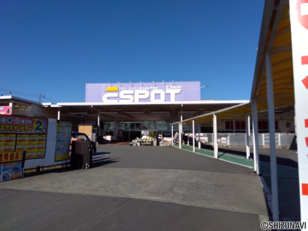 周辺施設紹介：業務スーパーエスポット御殿場店(488m)