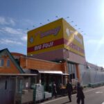 周辺施設紹介：ビッグデー裾野店(691m)