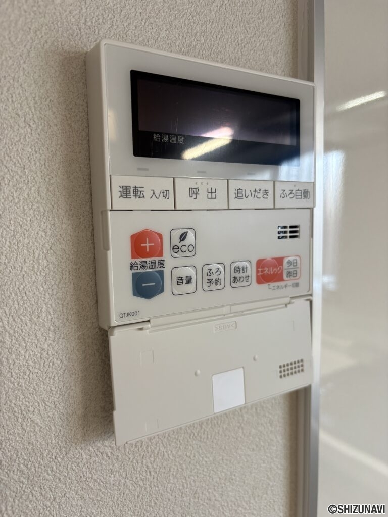 空き家買取専科　石津中町　給湯器リモコン