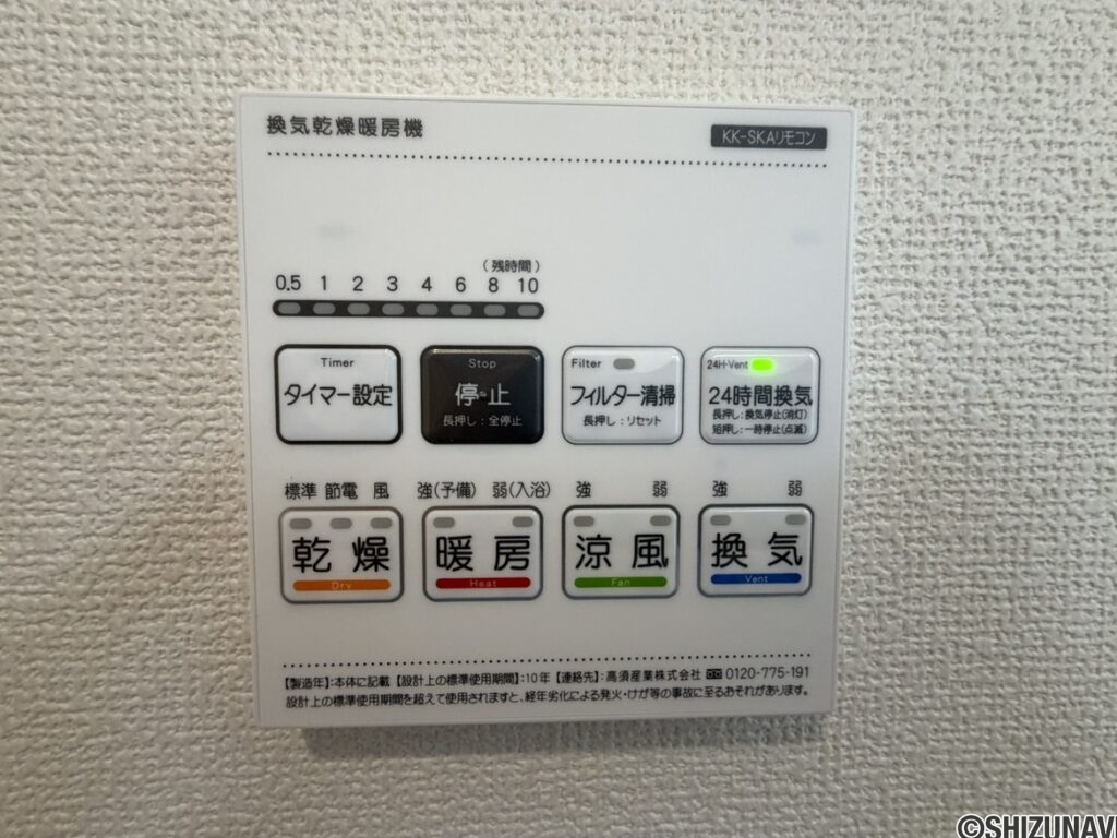 静岡市葵区竜南2期　新築一戸建て　の画像